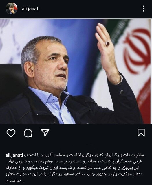 علی جنتی: سلام به ملت بزرگ ایران که بار دیگر بپاخاست و حماسه آفرید