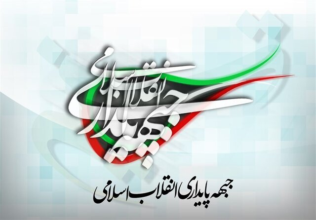 ادامه واکنشها و پیامها به انتخاب نهمین رئیسجمهور