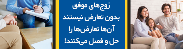 مشاوره قبل از ازدواج