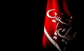 آزادگان عالم در خیمه حسین‌اند