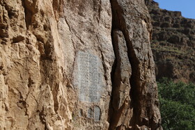 منطقه حفاظت شده هفتاد قله اراک