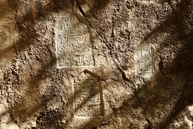 منطقه حفاظت شده هفتاد قله اراک