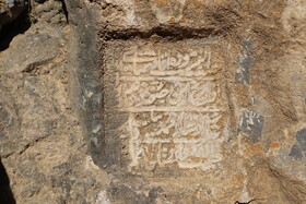 منطقه حفاظت شده هفتاد قله اراک