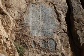 منطقه حفاظت شده هفتاد قله اراک