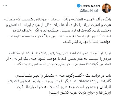 همدلی و «وحدت ملی»؛ کلید رفع تهدیدها و مشکلات