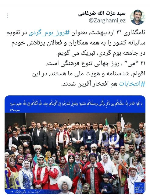یک نام‌گذاری جدید در تقویم