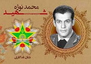 درباره خلبان محمد نوژه