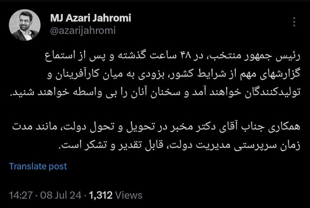 رئیسجمهور منتخب به زودی میان کارآفرینان و تولیدکنندگان خواهد آمد