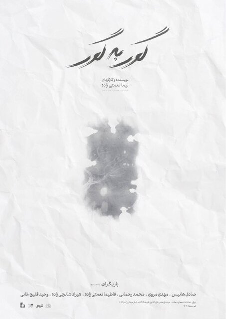 از ماجرای «گور بهگور» تا حکایت «زیگموند»