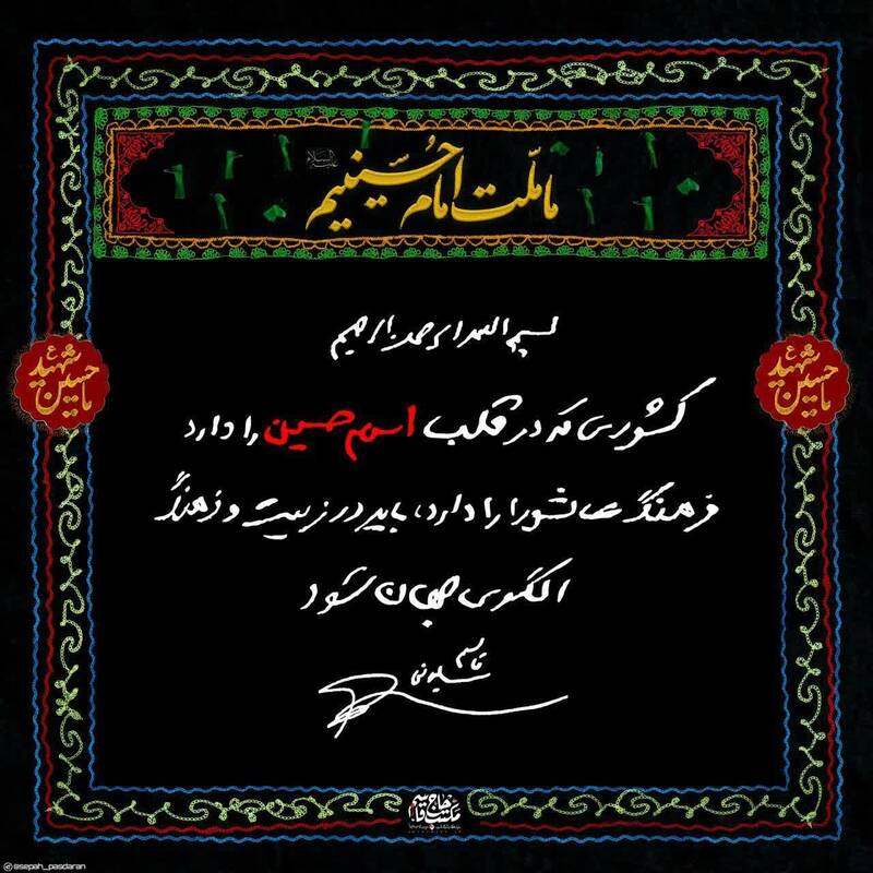 عکس/دستنوشته شهید حاج قاسم سلیمانی درباره محرم