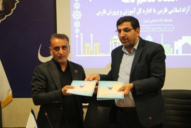  انعقاد تفاهمنامه همکاری آموزش و پرورش فارس و دانشگاه آزاد اسلامی  انعقاد تفاهمنامه همکاری آموزش و پرورش فارس و دانشگاه آزاد اسلامی