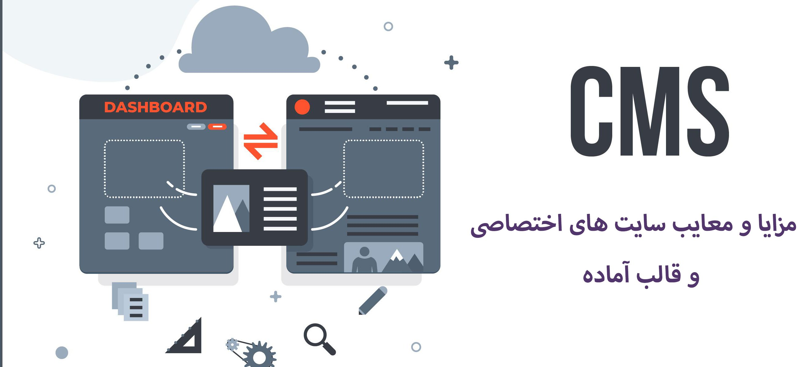 مقایسه جامع امکانات طراحی سایت فروشگاه اختصاصی و آماده