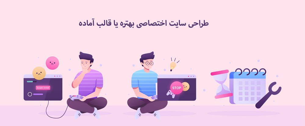 مقایسه جامع امکانات طراحی سایت فروشگاه اختصاصی و آماده