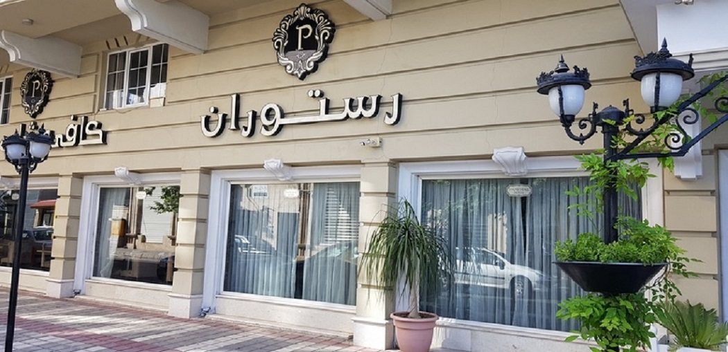 هتل پامچال رشت، اقامتی رویایی در نگین سبز شمال