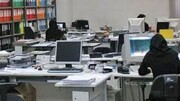 ادارات کردستان امروز یک ساعت زودتر تعطیل می‌شوند