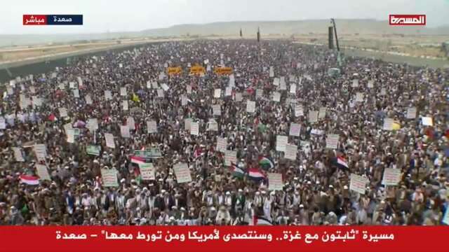 تظاهرات یمنی‌ها در حمایت از غزه