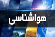 اختلاف دمای ۳۸ درجه‌ای در استان کرمان/ پیش‌بینی گرد و خاک و رگبار باران
