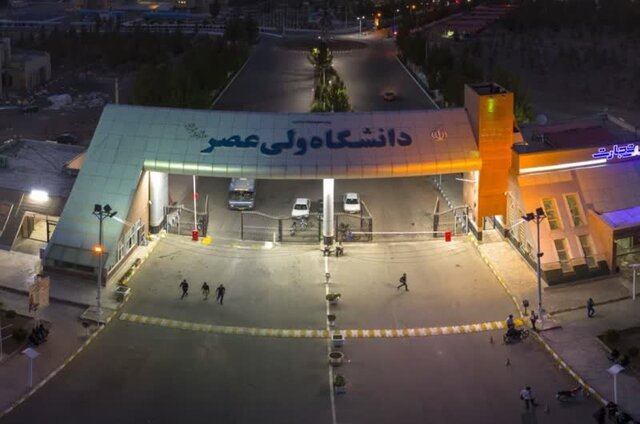 دانشگاه ولیعصر(عج) رفسنجان در لیست دانشگاههای پراستناد برتر دنیا  دانشگاه ولیعصر(عج) رفسنجان در لیست دانشگاههای پراستناد برتر دنیا