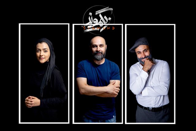 از معرفی بازیگران «زیگموند» تا «آخرین دفاع»