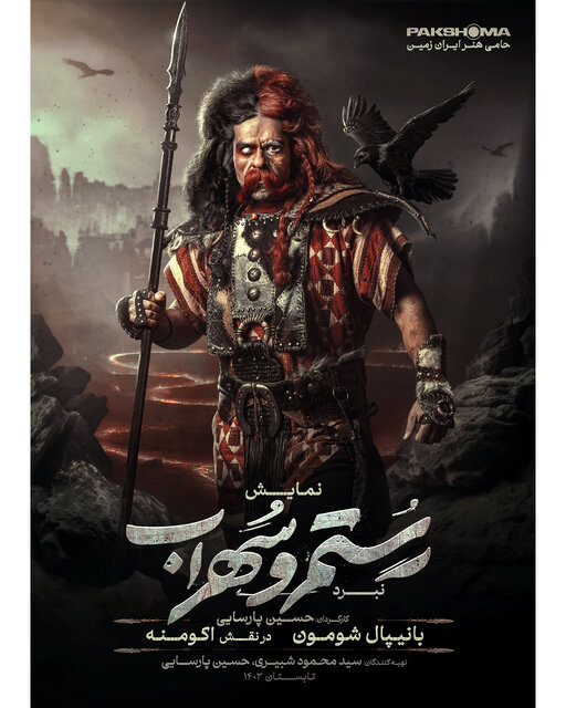 از معرفی بازیگران «زیگموند» تا «آخرین دفاع»