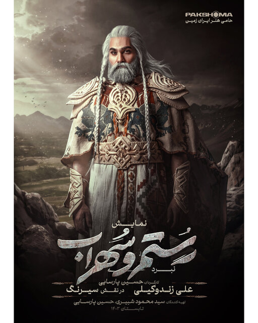 از معرفی بازیگران «زیگموند» تا «آخرین دفاع»