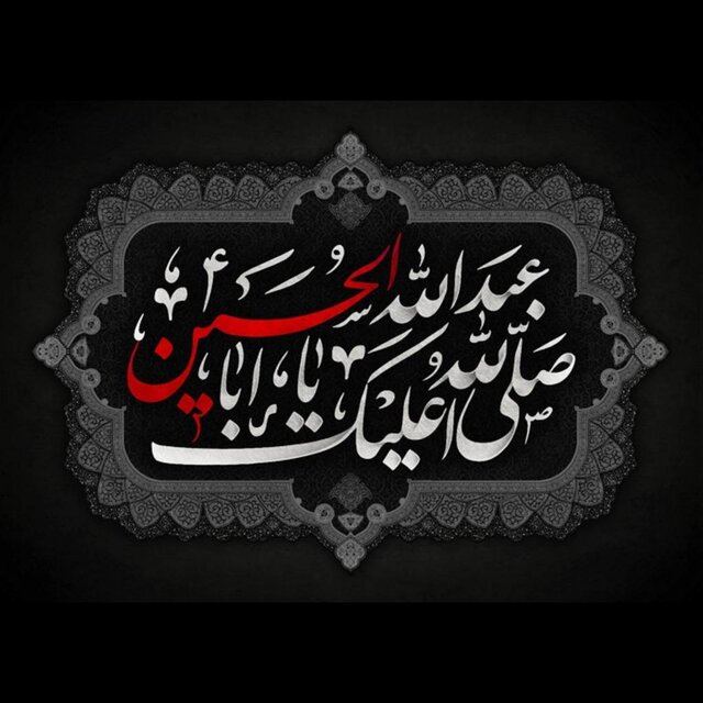 حسین(ع) برای نشان دادن راه و رسم زندگی آمده است