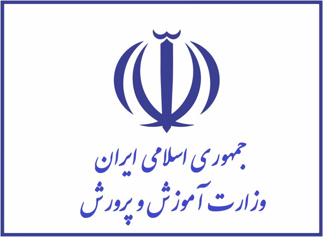 نتایج نهایی آزمون استخدامی آموزش و پرورش اعلام شد نتایج نهایی آزمون استخدامی آموزش و پرورش اعلام شد