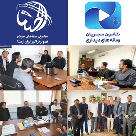 اعضای کانون مجریان با اعضای شورای راهبری رصتا دیدار کردند