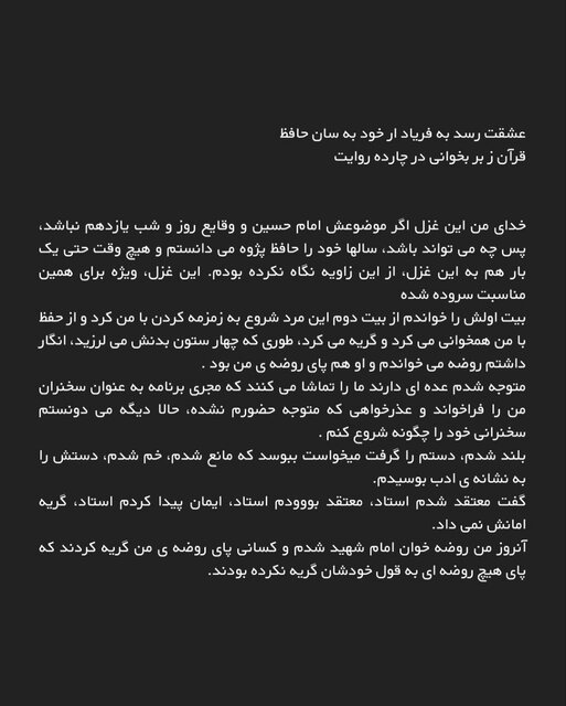 خاطرهای از دکتر زرین کوب درباره روز عاشورا