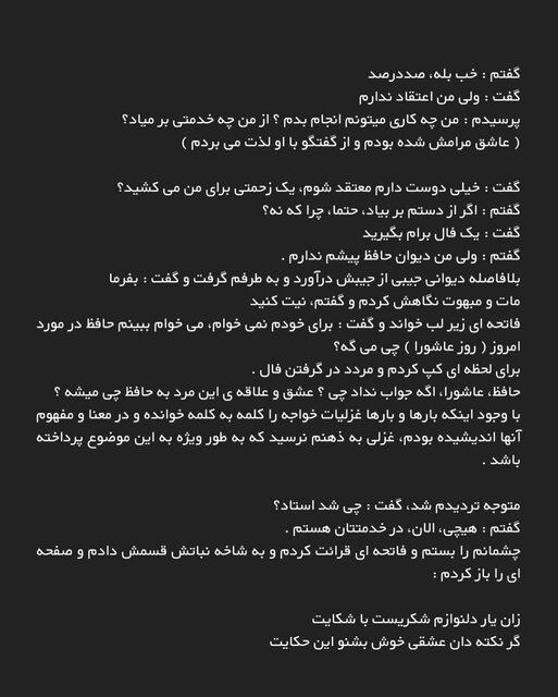 خاطرهای از دکتر زرین کوب درباره روز عاشورا