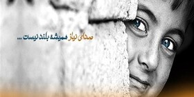 پیوستن ۵۰۰ نیکوکار به جمع حامیان ایتام و محسنین چهارمحال و بختیاری