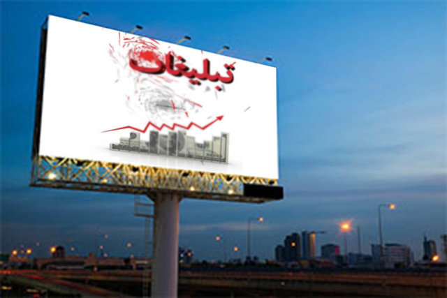 تبلیغات پرزرق‌وبرق، کیفیت کم‌رنگ / هشدار کارشناسان درباره اعتماد از دست‌رفته مصرف‌کنندگان