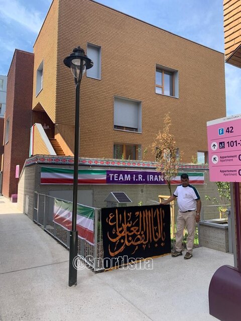 اولین تصاویر از محل اسکان المپیکیهای ایران در پاریس