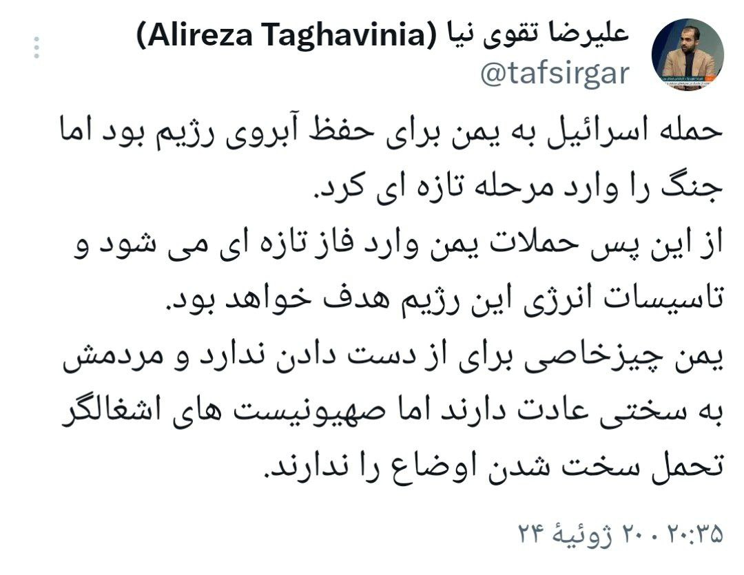 حمله اسرائیل به یمن جنگ را وارد مرحله تازهای کرد