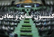 گزارش کمیسیون صنایع درباره وضعیت صنایع و معادن بعد از جنگ
