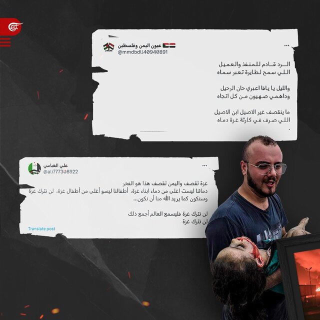 یمنیها خطاب به جهان: غزه را رها نخواهیم کرد