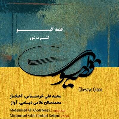 جدیدترین آلبومهای موسیقی کداماند؟