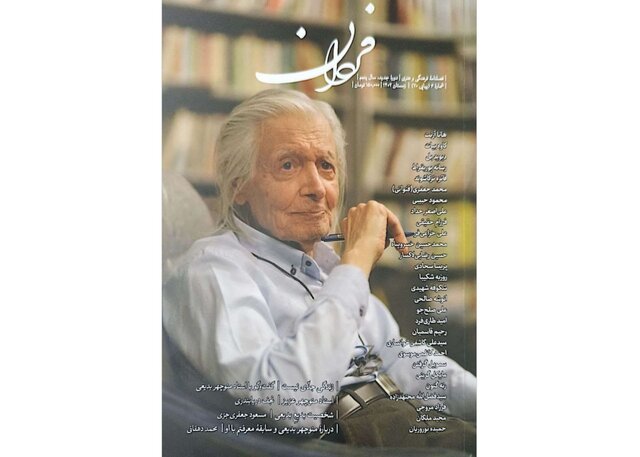 «منوچهر بدیعی» در «فردان» «منوچهر بدیعی» در «فردان»