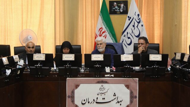تعیین اعضای کمیسیون بهداشت و درمان در تلفیق بودجه ۱۴۰۴ تعیین اعضای کمیسیون بهداشت و درمان در تلفیق بودجه ۱۴۰۴