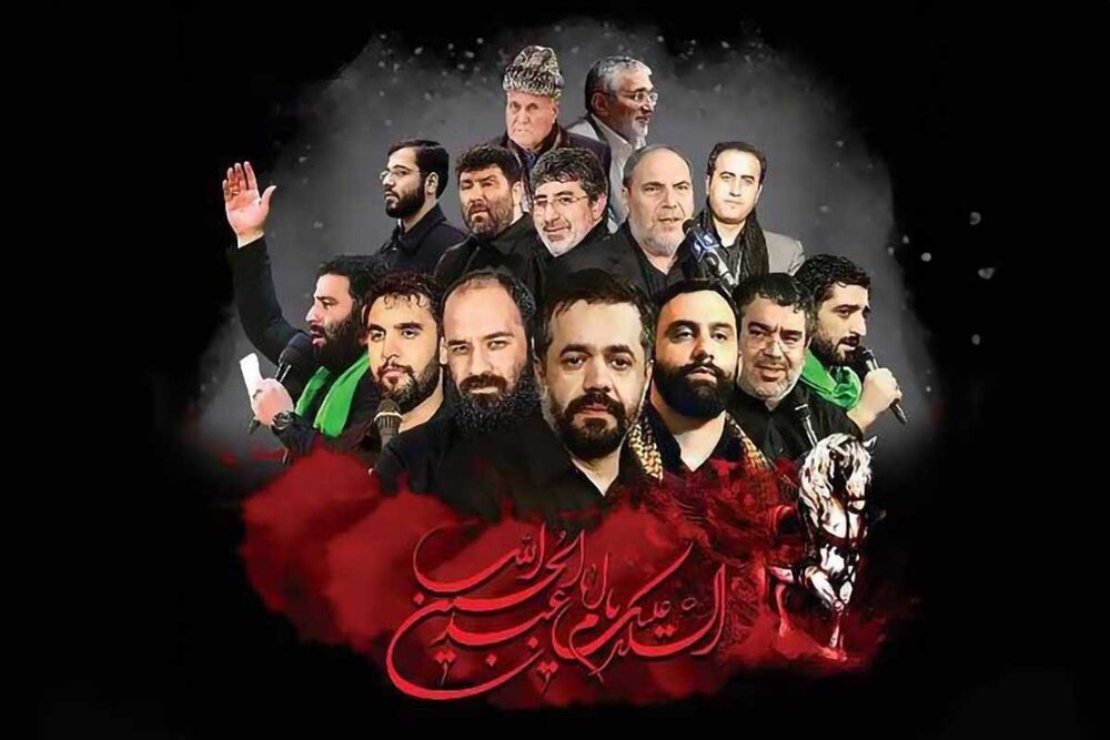 معرفی نوحهها و مداحیهای ماندگار در تاریخ - ایسنا