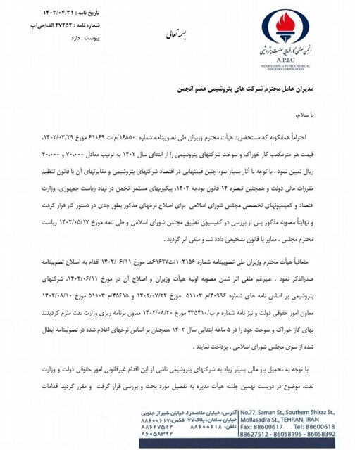 احتمال کاهش ۲۰ تا ۳۰ درصدی نرخ خوراک و سوخت پتروشیمی