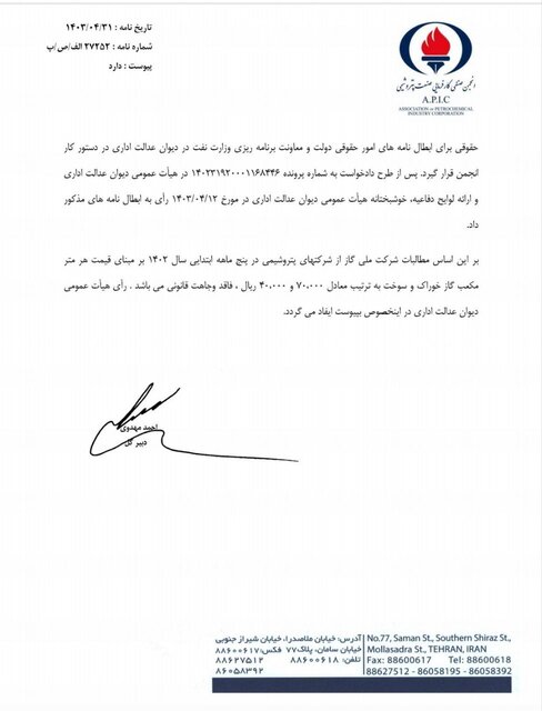 احتمال کاهش ۲۰ تا ۳۰ درصدی نرخ خوراک و سوخت پتروشیمی