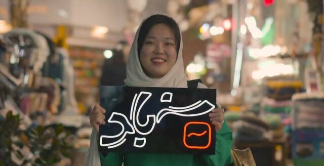 فصل دوم «سندباد» با محوریت جهانگردان ایرانی و خارجی فصل دوم «سندباد» با محوریت جهانگردان ایرانی و خارجی