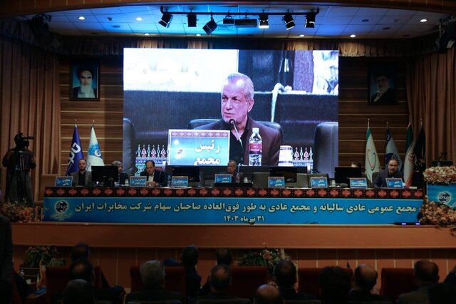 افزایش سرمایه شرکت مخابرات تا یک ماه آینده افزایش سرمایه شرکت مخابرات تا یک ماه آینده