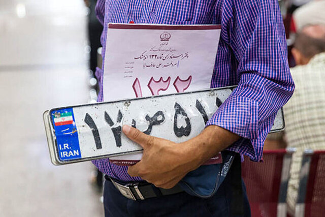 تعویض دیرهنگام پلاک وسایل نقلیه چقدر جریمه دارد؟ تعویض دیرهنگام پلاک وسایل نقلیه چقدر جریمه دارد؟