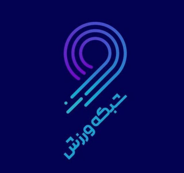 موضع شبکه ورزش در قبال مجری احضارشده به دادگاه موضع شبکه ورزش در قبال مجری احضارشده به دادگاه