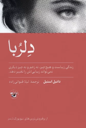 تازههای کتاب!