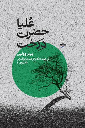 تازههای کتاب!