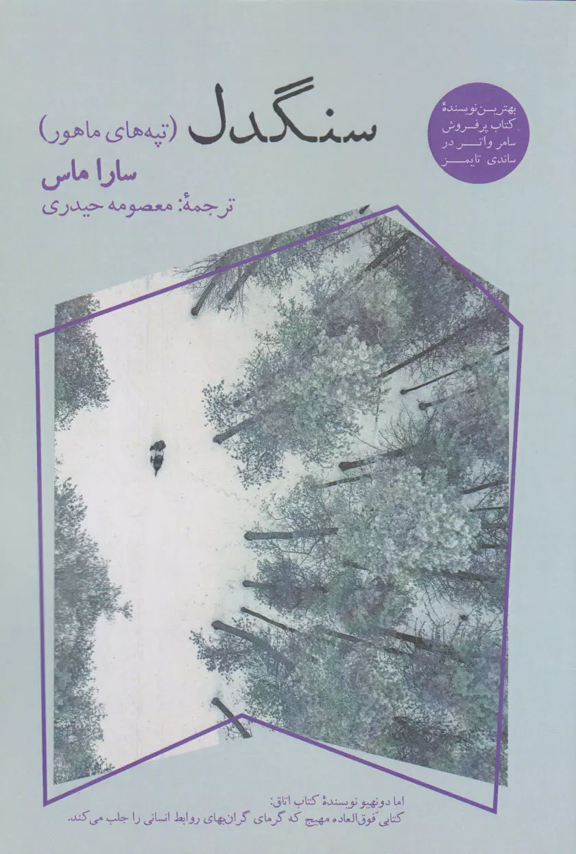 تازههای کتاب!