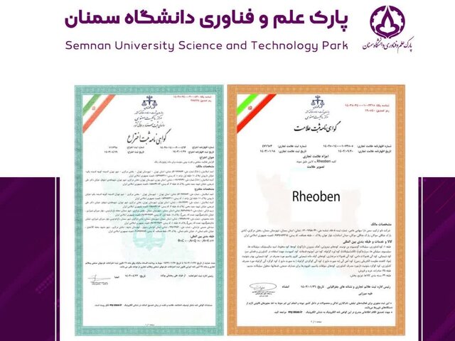 عکس تزئینی ست ثبت اختراع "افزایش فعالیت سطحی و قدرت یونی بنتونیت برای ماده رئولوژیک رنگ"